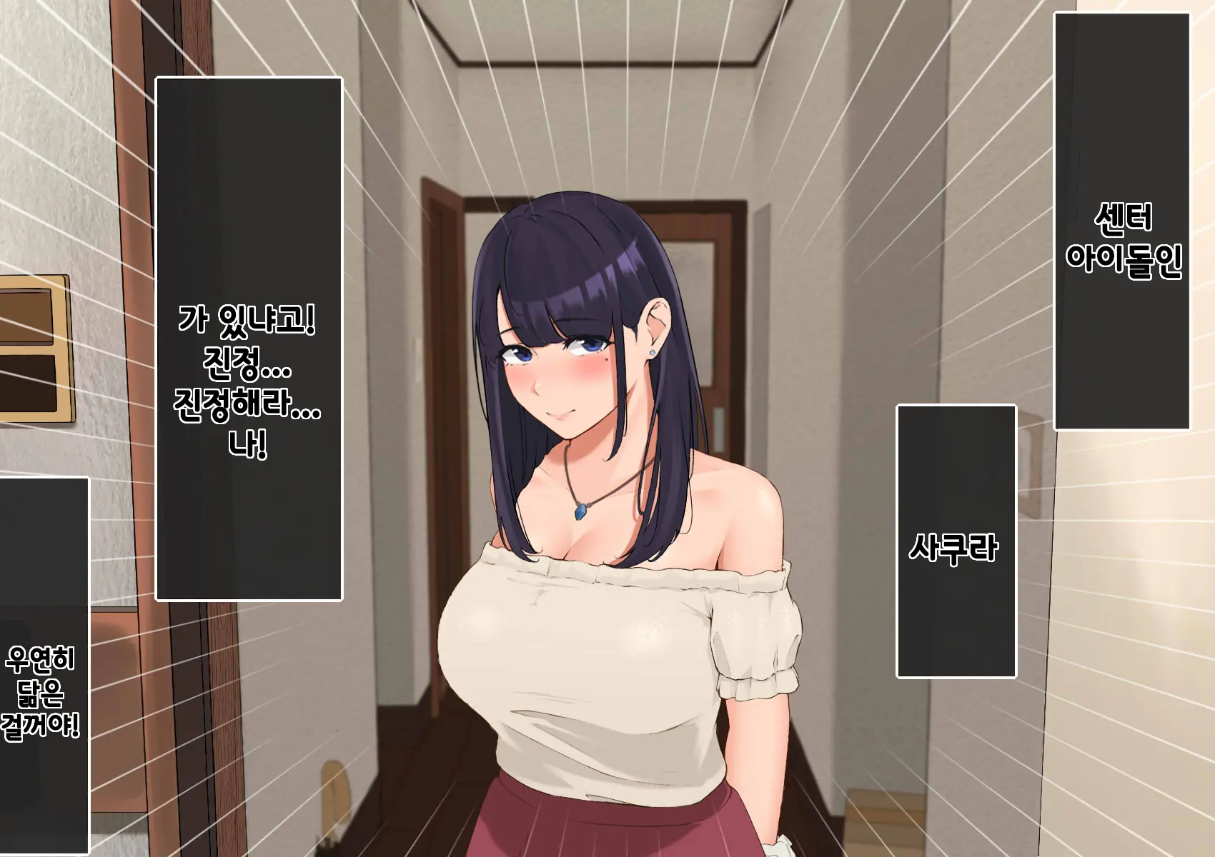 Harem Danchi ~Chintairyou 100-Man Yen No Kanrininshitsu~ | 하렘단지 ~임대료 100만엔의 관리인실~